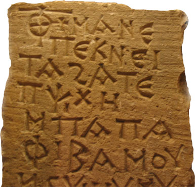 satanik mantra